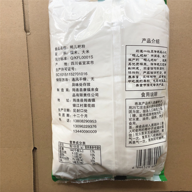 新包装筠连詹老九詹老久鸭儿粑粉自制叶儿粑过年粑早餐750克*2袋