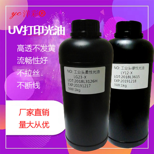 UV打印光油理光G5G6柯尼卡喷头皮革打印光油高亮硬性中性软性光油 - 图1