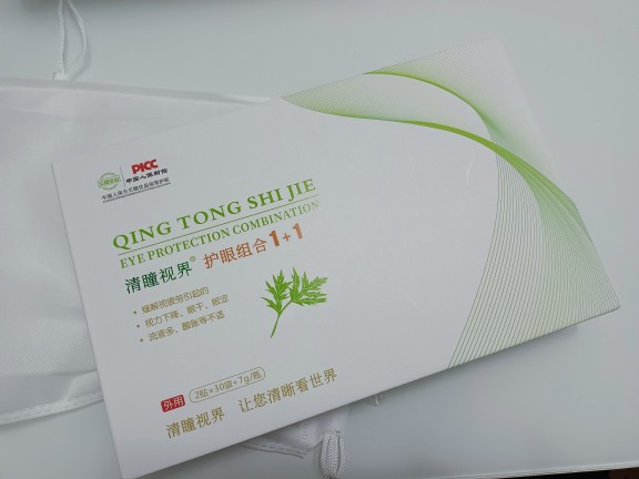 宛神贝靓优品清瞳视界护眼套装视力保健贴护眼凝胶缓解疲劳护眼-图1