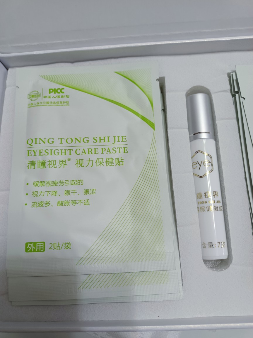 宛神贝靓优品清瞳视界护眼套装视力保健贴护眼凝胶缓解疲劳护眼-图2