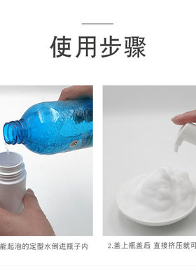 纳米卷棒专用起泡瓶泡沫定型美发