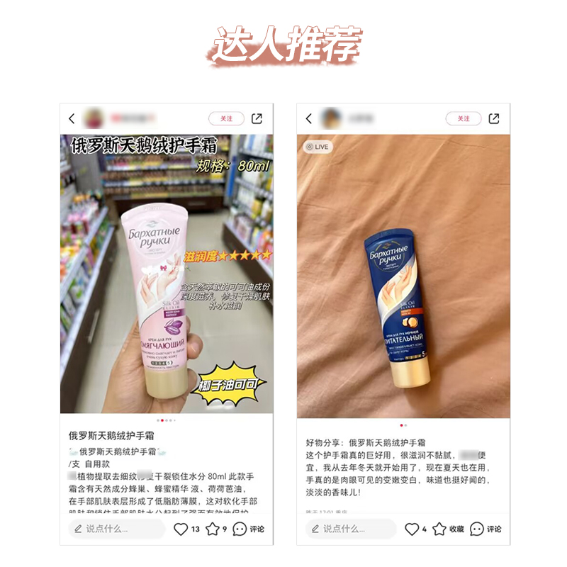 包邮俄罗斯天鹅绒护手霜冬季乳木果蜂蜜牛奶精华滋润修复干裂保湿