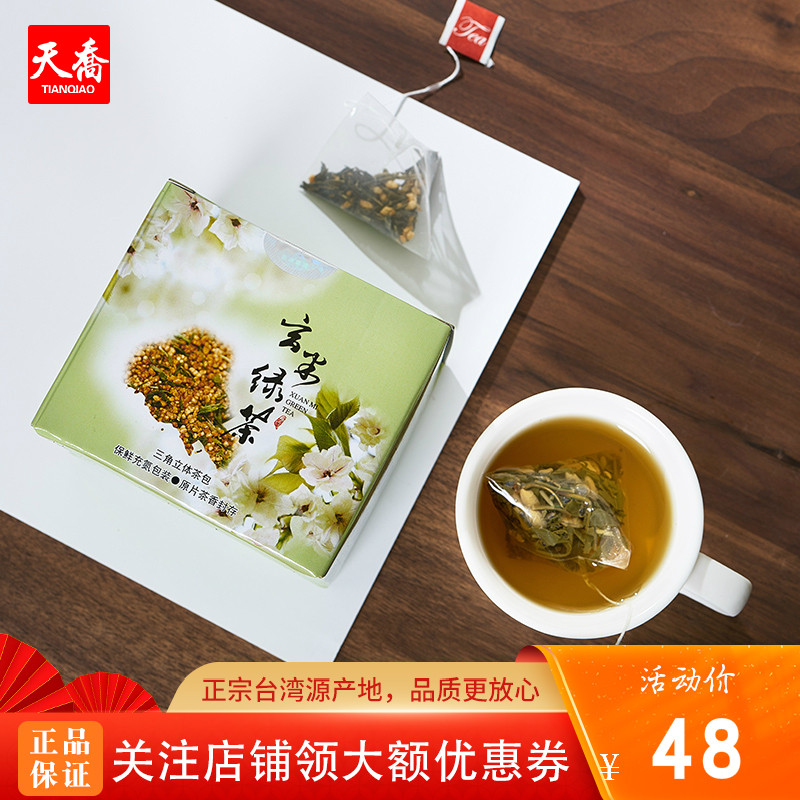 日本进口煎茶 新人首单立减十元 21年8月 淘宝海外