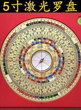 万福堂5寸激光罗盘高精度红外线三元三合综合罗盘铜盘面强磁指南