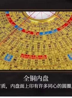 8寸激光专业风水罗盘高精度纯铜板综合三合盘十字激光盘带红外线