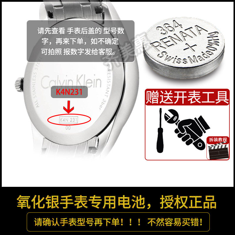 CK手表电池K76271 K76274 K7A K7B K7E K7K K7L K7N K7V K7W K7Y男K76221 211 215 ...