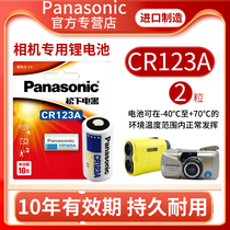 Panasonic CR123A battery 3V Olympus u1 u2 Fujifilm Canon glue cr17345 cr17345 eos30 eos7 eos7 cr16340 lithium