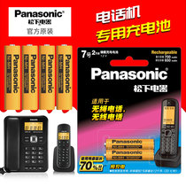 Panasonic wireless phone No. 7 rechargeable battery 1 2V son-machine wireless nickel hydrogen 7th AAA rechargeable battery HHR-55AAABC Philips 70 Siemens tclMotoro