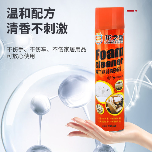 龙之惠多功能泡沫清洁剂车用清洗剂强力去污清洗内饰顶棚车家两用 - 图1
