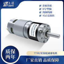 PG42-775 planetary gear motor large torque power 12v24v forward and reverse speed regulation DC motor