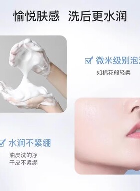 BEDOOK比度克氨基酸净透洁面乳