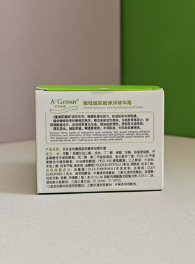 安安金纯橄榄玻尿酸弹润精华霜