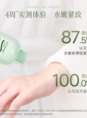 安安金纯芦荟精华水保湿爽肤水