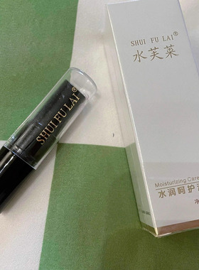 水芙莱水润防干裂脱皮润唇膏