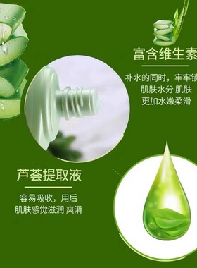 鲜芦荟深层补水润肤露男女生面霜