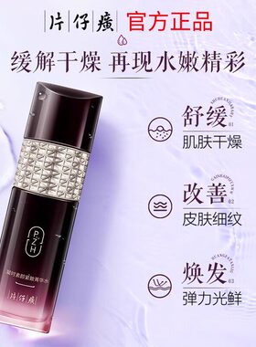 抗皱保湿护肤凝时素颜紧致菁华水