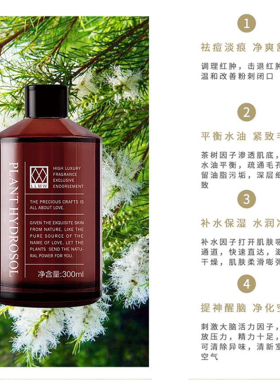 德沃llmw澳洲茶树痘痘官网纯露