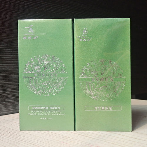 雅施美洋甘菊肌理液专柜正品素萃酵舒敏保湿 - 图1