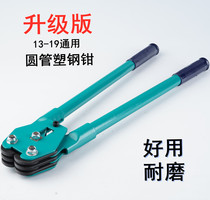 Plastic Steel Packer packing Pliers Plastic Steel Band Baler clamp clamps Pliers Pull Tightener Manual Tightener