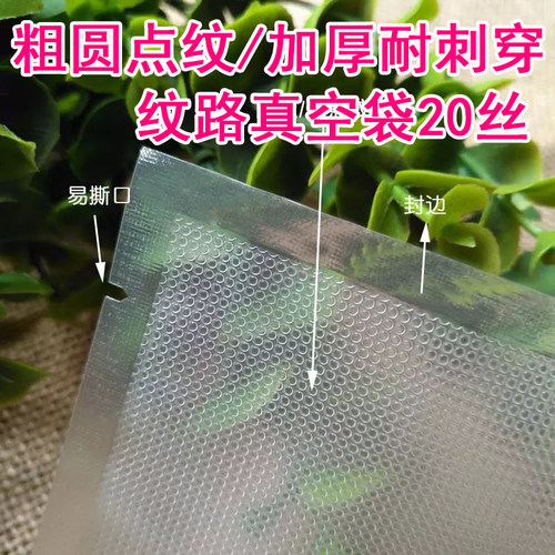 网纹路包装袋加厚粽子圆点压缩阿胶小号家用塑封抽气真空熟食品袋 - 图0