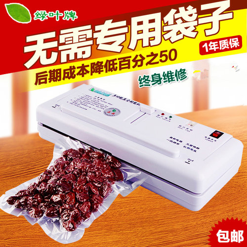 绿叶真空包装机小型家用商用真空机干湿抽空食品袋封口海参密封机 - 图3