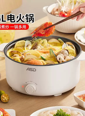 爱仕达电火锅AH-Y13J745家用多功能3.6L大容量烤涮一体不粘电热锅