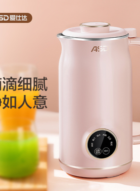 爱仕达迷你破壁豆浆机AJ-L60E628家用预约多功能0.6L全自动五谷机