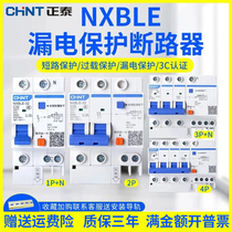 Zhengtai NXBLE air switch with earth leakage protection upgrade new 2p3p4P32A home protection Total brake 63A