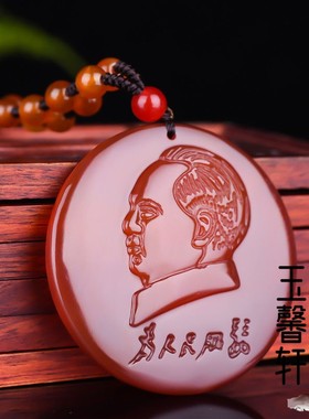 天然红玛瑙毛主席头像吊坠