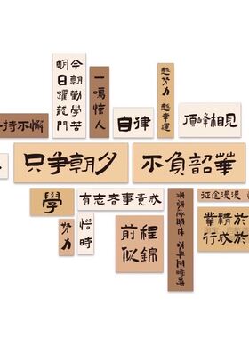 书香班级文化墙贴教室布置装饰