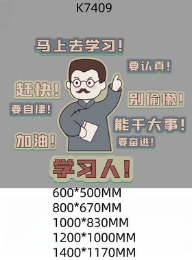 教室装饰文化墙贴高三班级布置