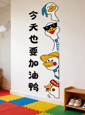 加油鸭图书馆读书角激励学习励志