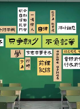 班级文化墙贴教室布置装饰学校