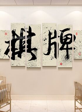 国粹网红麻将馆装饰布置壁画国潮
