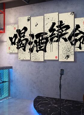 小酒馆清吧墙面装饰布置摆件酒吧
