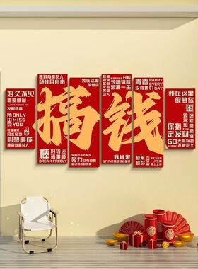 网红打卡背景墙拍照区布置火锅店