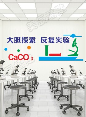 文化墙校园实验室培训班背景装饰