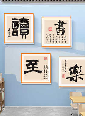 教室装饰文化墙励志标语立体墙贴