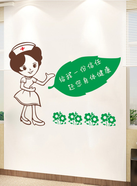医院诊所护士节标语定做墙贴纸