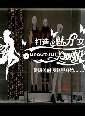 遇见最化妆品美甲玻璃门墙壁装饰