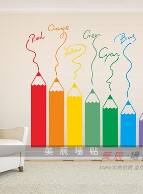 新款个性七彩画笔儿童教室彩虹