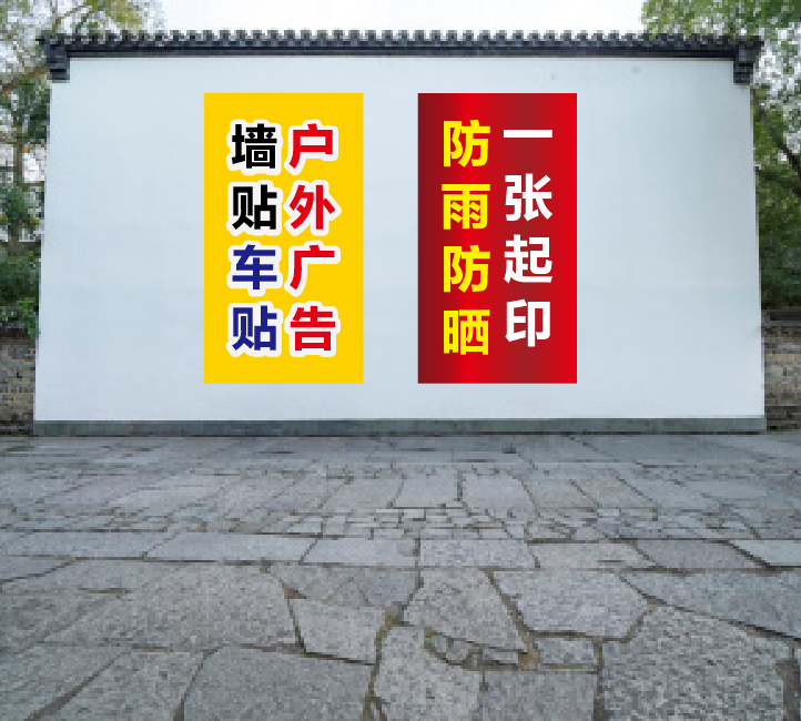 广告字贴纸玻璃窗贴字定制店铺面玻璃门腰线贴纸刻字定做自粘文字 - 图1