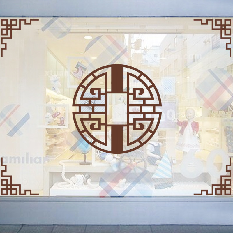 中式复古典中国风窗花对角贴创意客厅阳台店铺餐厅橱窗玻璃门贴纸_虎窝淘