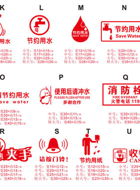 保持清洁玻璃垃圾桶标识贴