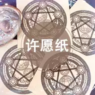 五芒星阵 新人首单立减十元 21年7月 淘宝海外