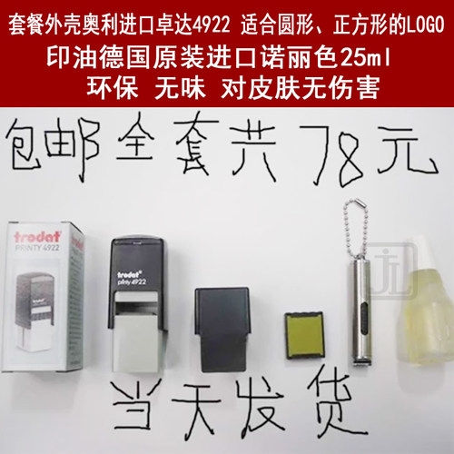 隐形印章定制 荧光 防伪印油 酒吧 活动进场门票印章 烟盒等防伪 - 图0