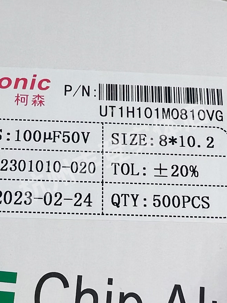 柯森贴片电解电容35V4.7UF 35V10UF 35V22UF 35V33UF 35V47UF 35V-图1