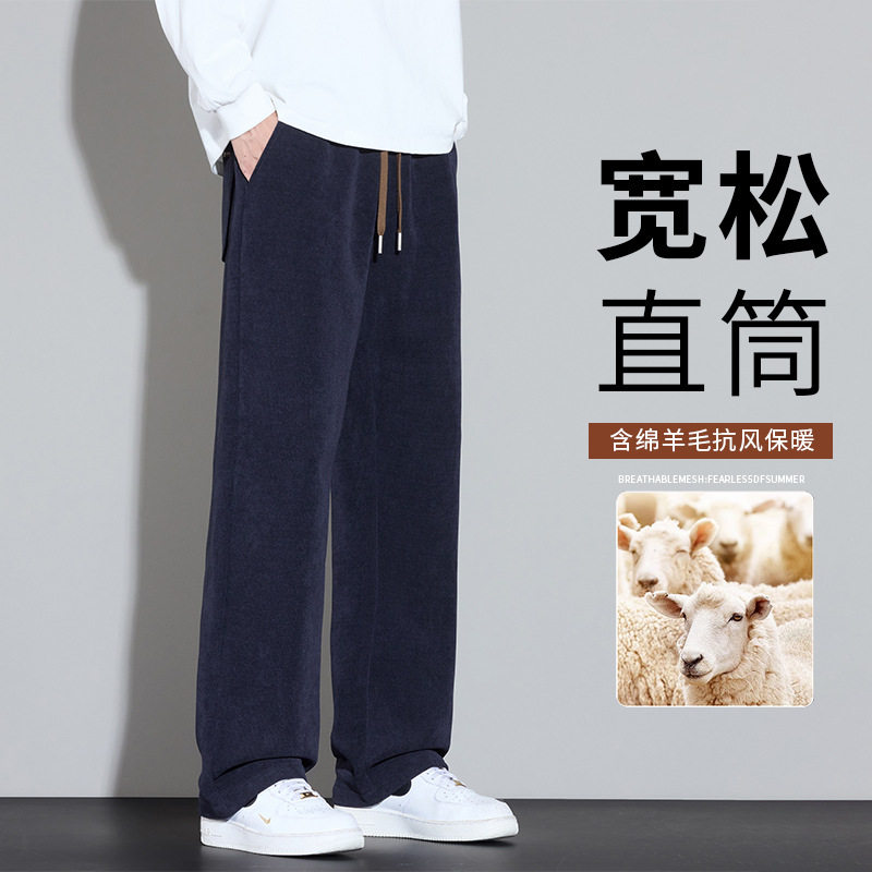 加绒裤子男士绵羊毛秋冬2025新款加厚保暖直筒冬季运动阔腿卫裤男,淘宝优惠券,粉丝福利购,淘宝优惠卷
