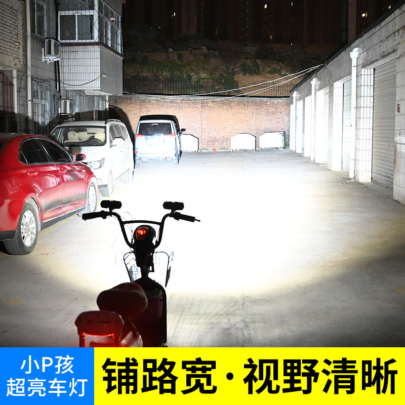 电动车强光led大灯电瓶车12V60V 踏板摩托车改装外置超亮白光射灯