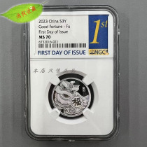Spot fidelity 2023 Lunar New Year Silver coin 3 Yuan Forwords 8 gr Silver coin (NGC PF70) First day gold Ranking